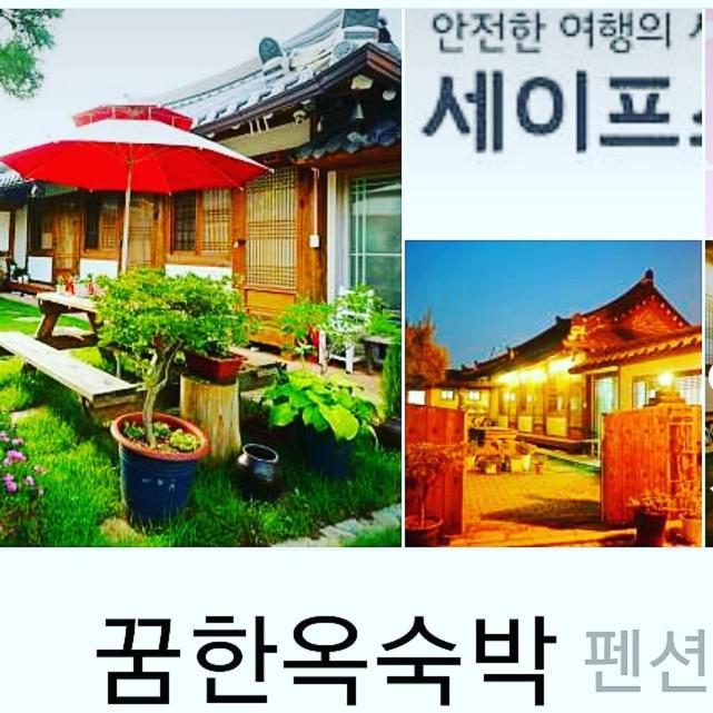 Hanok Dream Чонджу Экстерьер фото